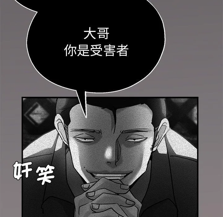 瑜珈初体验 第28话 第126页