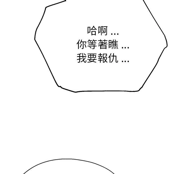 瑜珈初体验 第28话 第143页