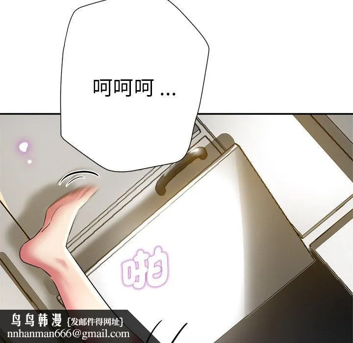 瑜珈初体验 第28话 第90页