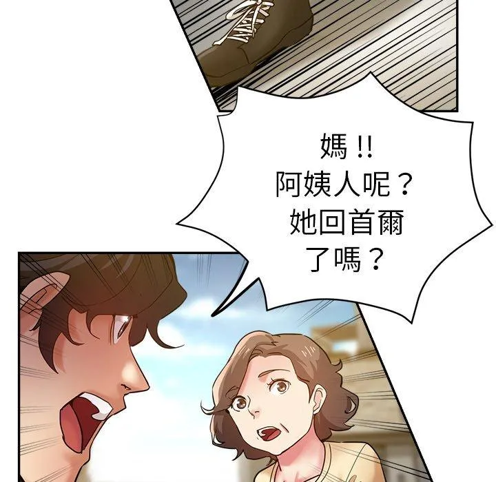 瑜珈初体验 第28话 第46页