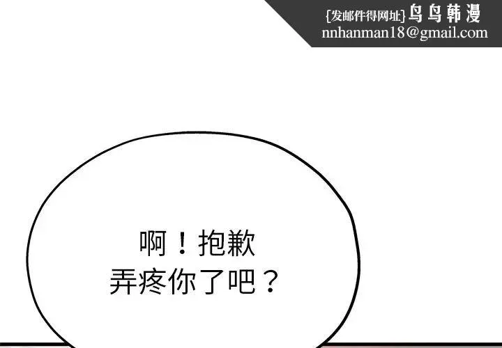 瑜珈初体验 第40話 第1页