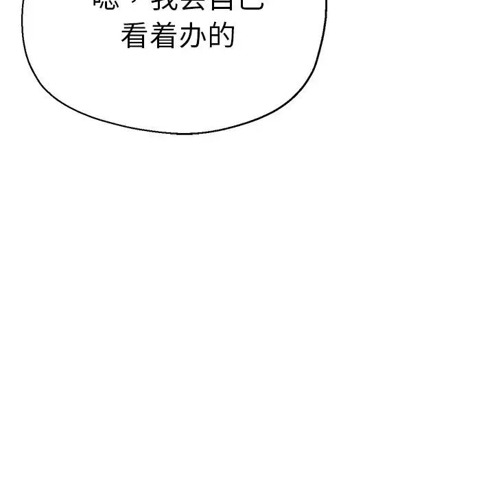瑜珈初体验 第40話 第145页