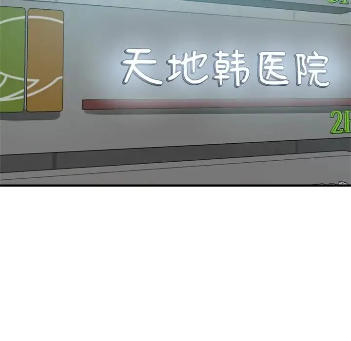瑜珈初体验 第40話 第50页