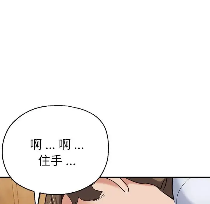 瑜珈初体验 第40話 第132页