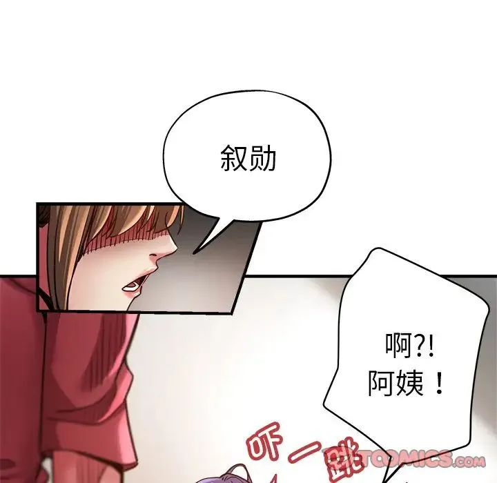 瑜珈初体验 第40話 第21页