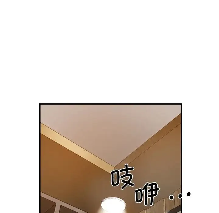 瑜珈初体验 第40話 第95页