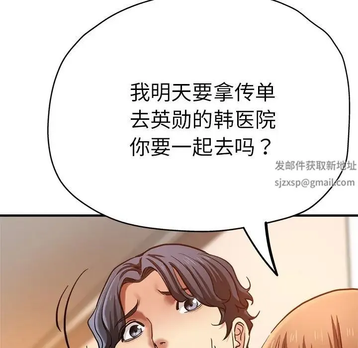 瑜珈初体验 第40話 第40页