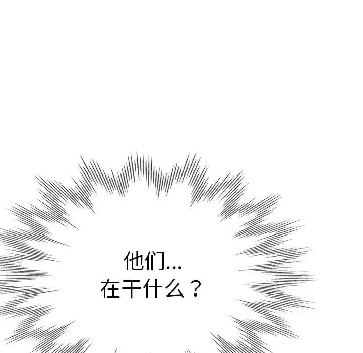 瑜珈初体验 第40話 第14页