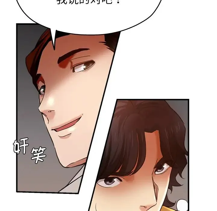 瑜珈初体验 第40話 第58页