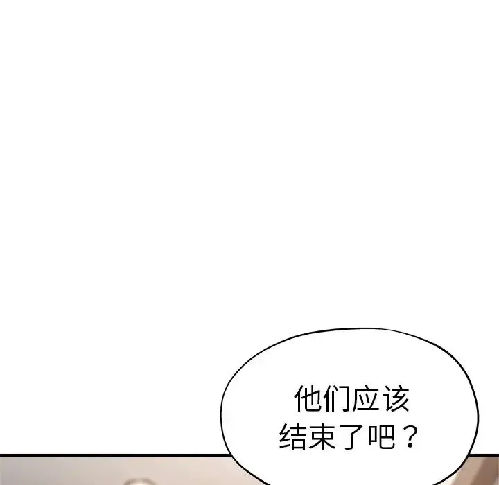 瑜珈初体验 第40話 第7页