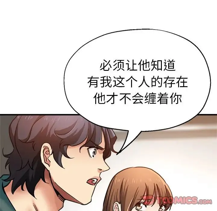 瑜珈初体验 第40話 第45页