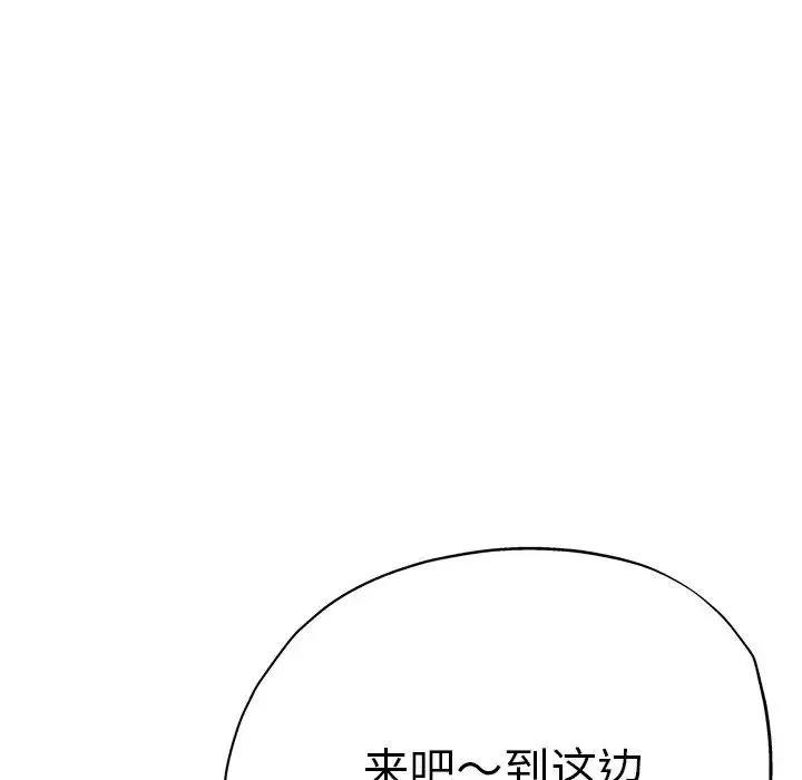 瑜珈初体验 第40話 第64页