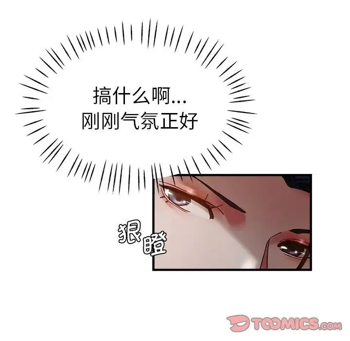 瑜珈初体验 第40話 第27页
