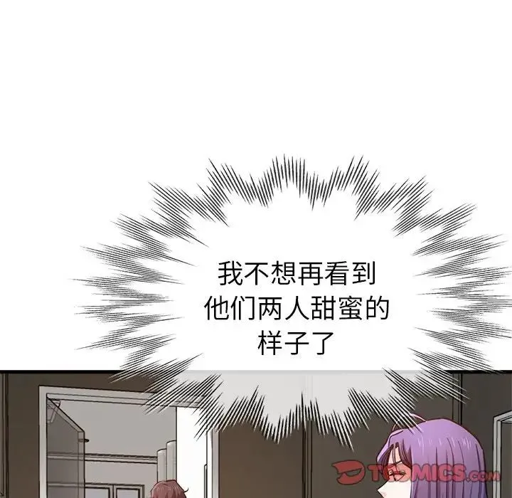 瑜珈初体验 第40話 第33页