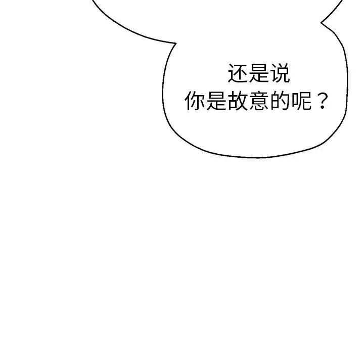 瑜珈初体验 第40話 第131页