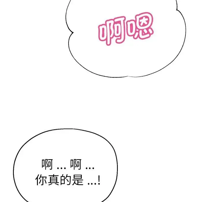 瑜珈初体验 第40話 第139页
