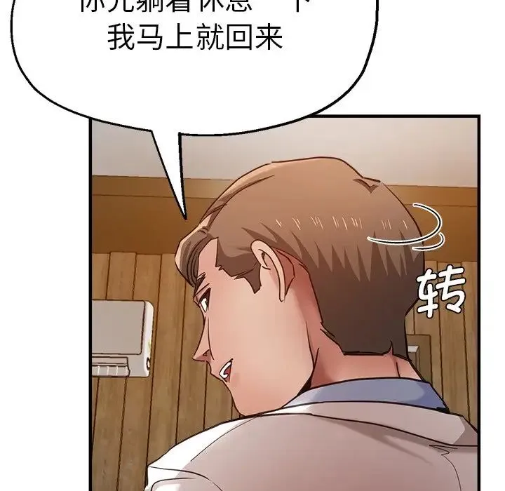 瑜珈初体验 第40話 第90页