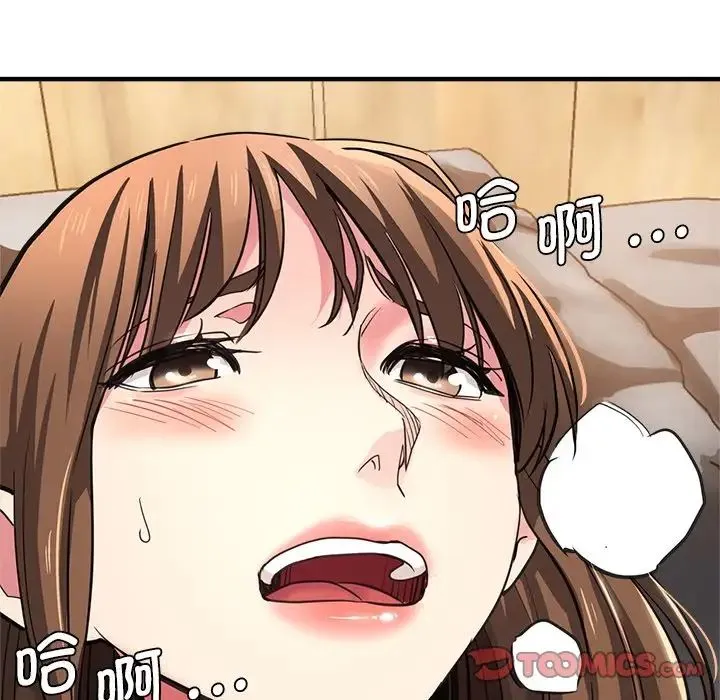 瑜珈初体验 第40話 第135页