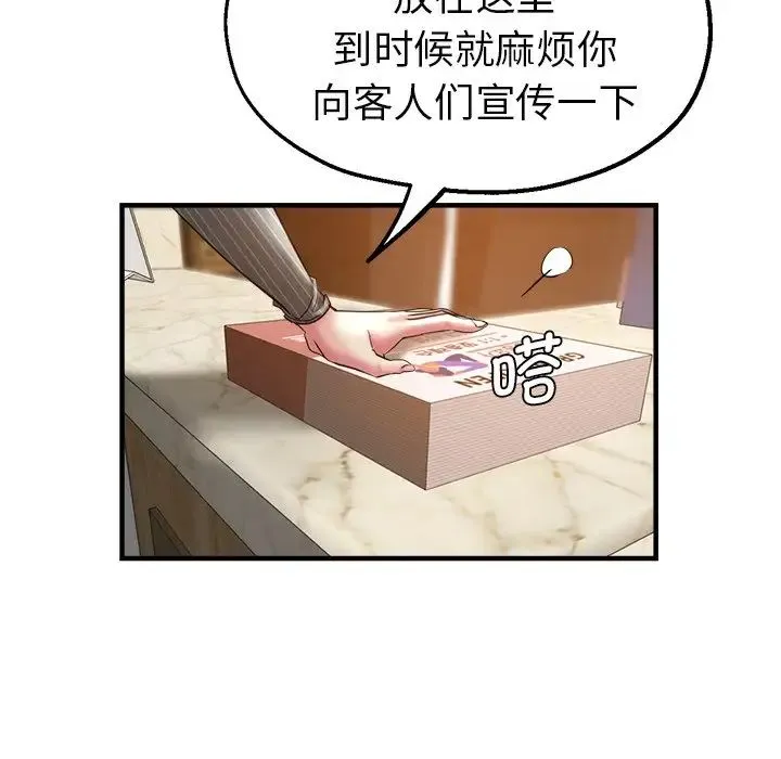 瑜珈初体验 第40話 第53页
