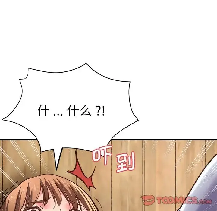 瑜珈初体验 第40話 第117页