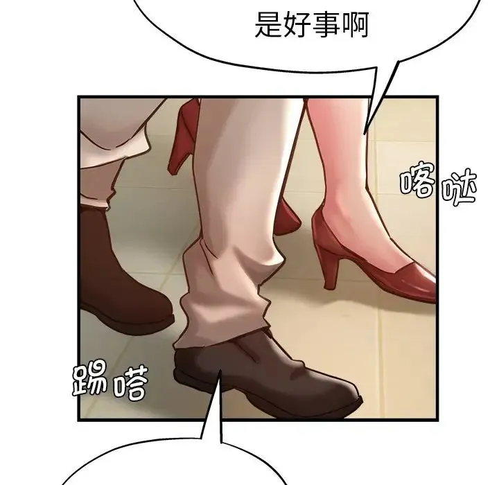 瑜珈初体验 第40話 第43页