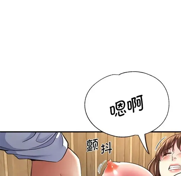 瑜珈初体验 第40話 第146页