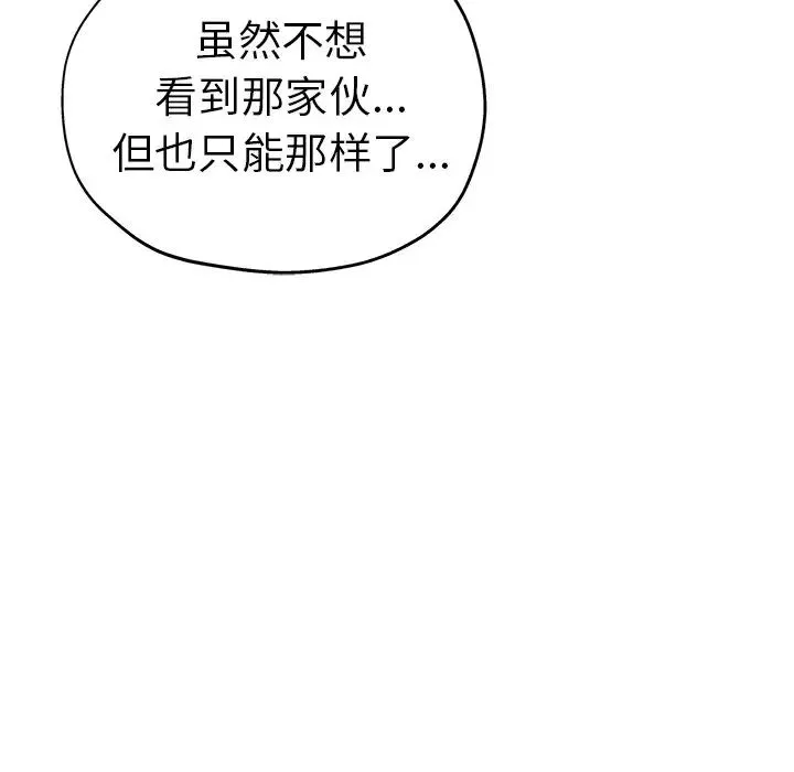 瑜珈初体验 第40話 第44页