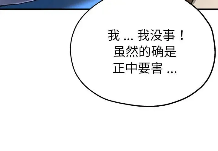 瑜珈初体验 第40話 第4页
