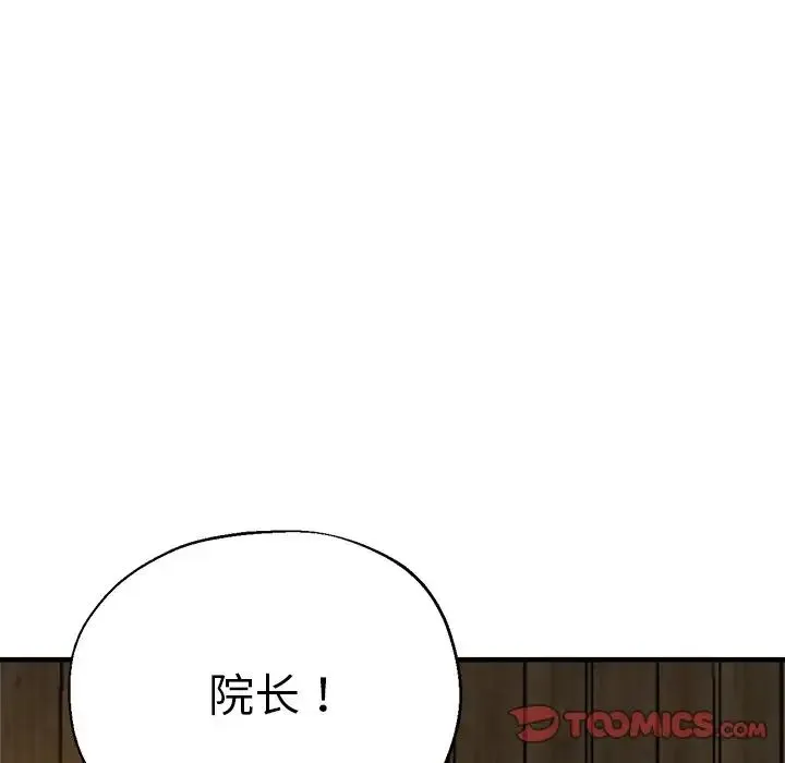 瑜珈初体验 第40話 第153页