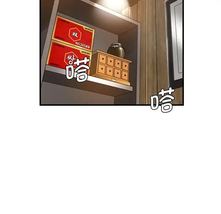瑜珈初体验 第40話 第96页