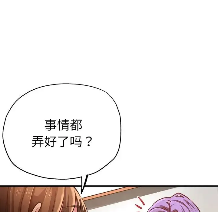 瑜珈初体验 第40話 第28页