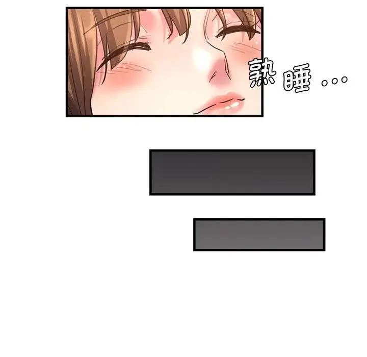 瑜珈初体验 第40話 第94页