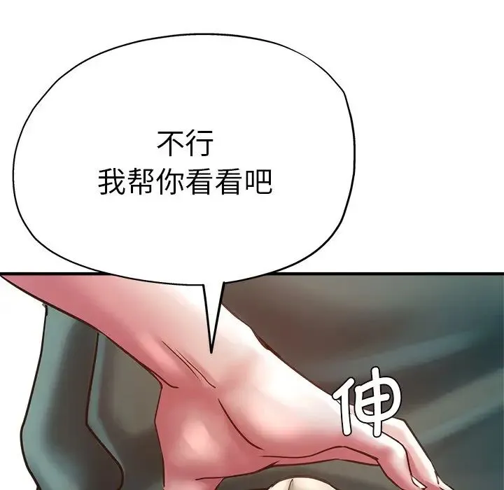 瑜珈初体验 第40話 第5页