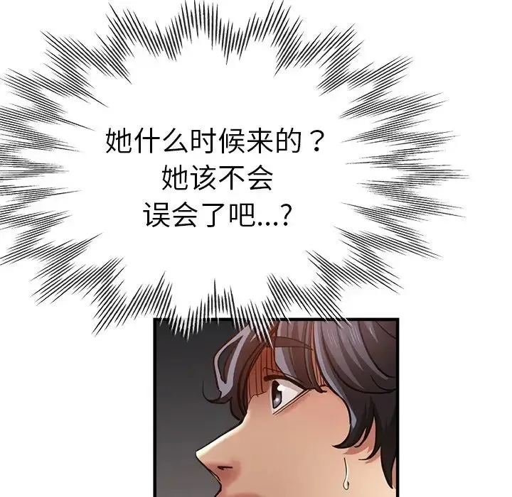 瑜珈初体验 第40話 第23页
