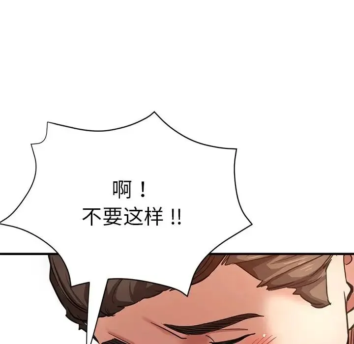 瑜珈初体验 第40話 第126页