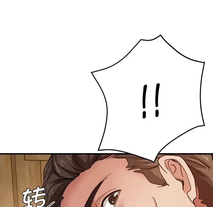 瑜珈初体验 第40話 第156页