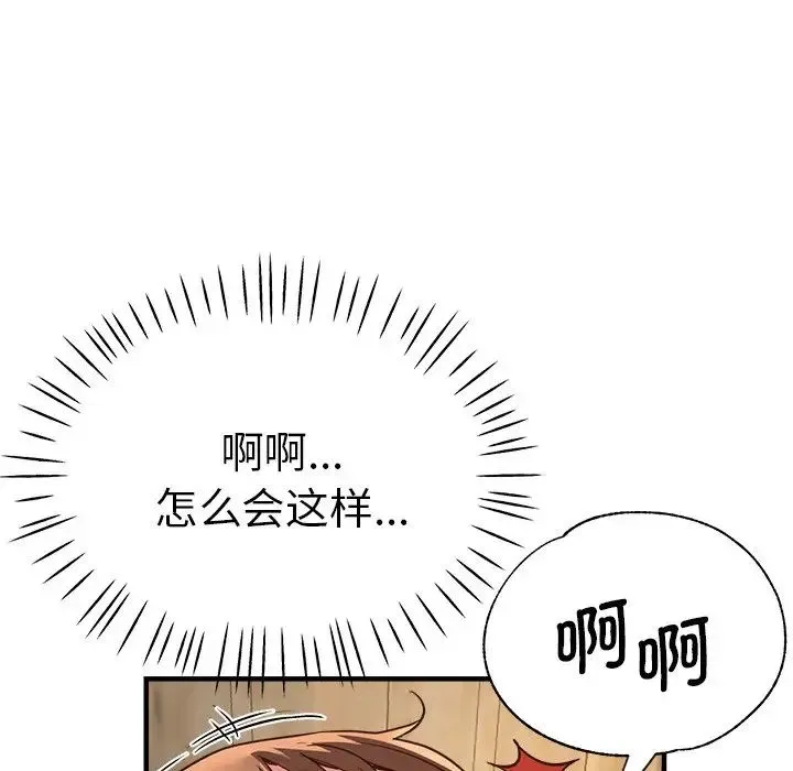 瑜珈初体验 第40話 第148页