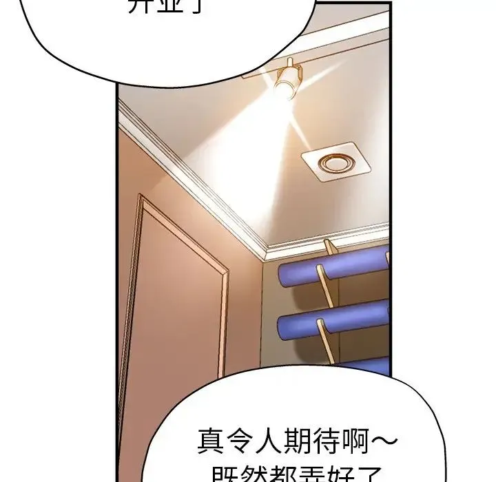瑜珈初体验 第40話 第31页