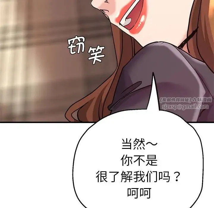 瑜珈初体验 第60話 第102页