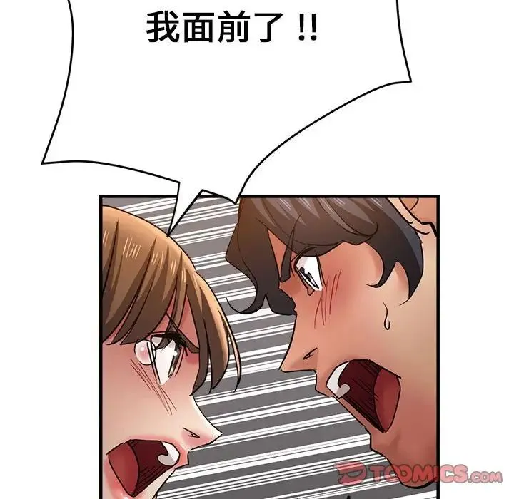 瑜珈初体验 第60話 第141页