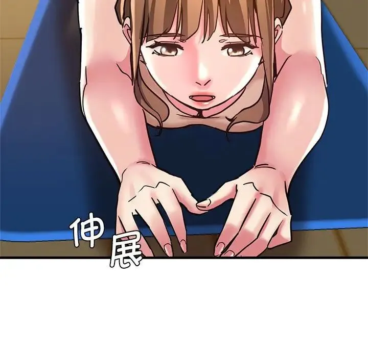 瑜珈初体验 第60話 第109页