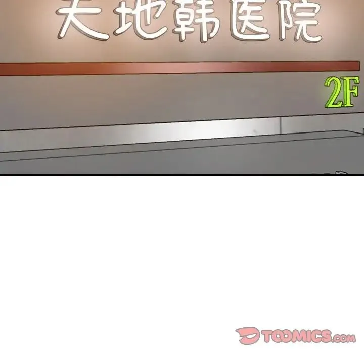 瑜珈初体验 第60話 第69页