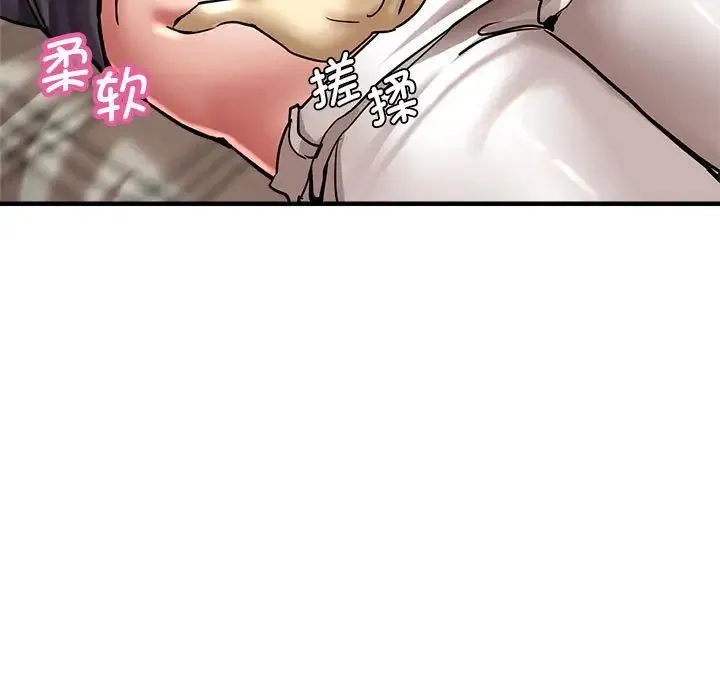 瑜珈初体验 第60話 第85页