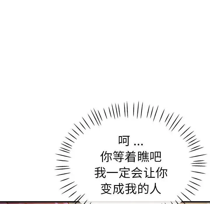 瑜珈初体验 第60話 第65页
