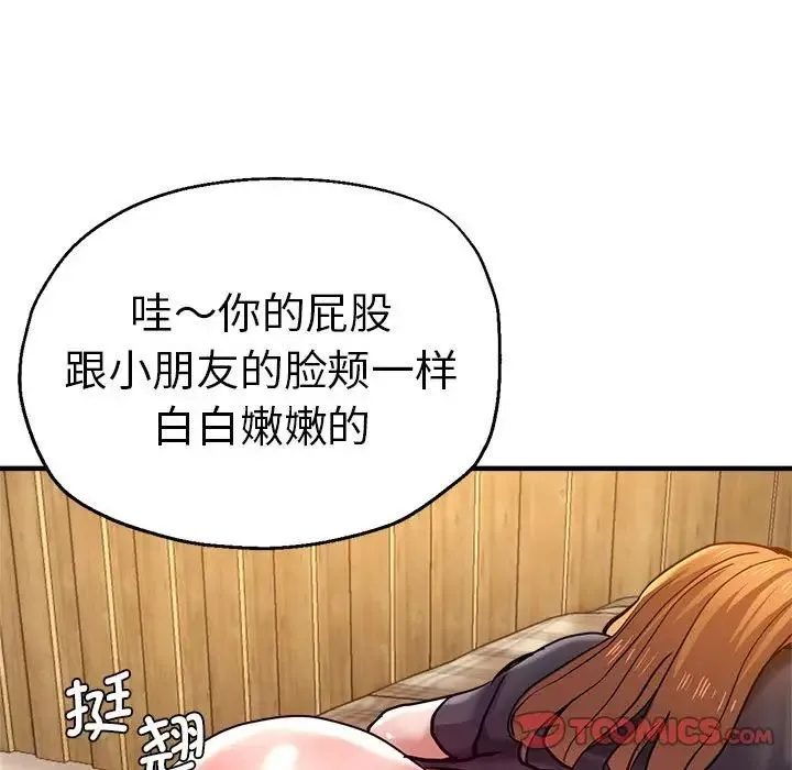 瑜珈初体验 第60話 第81页