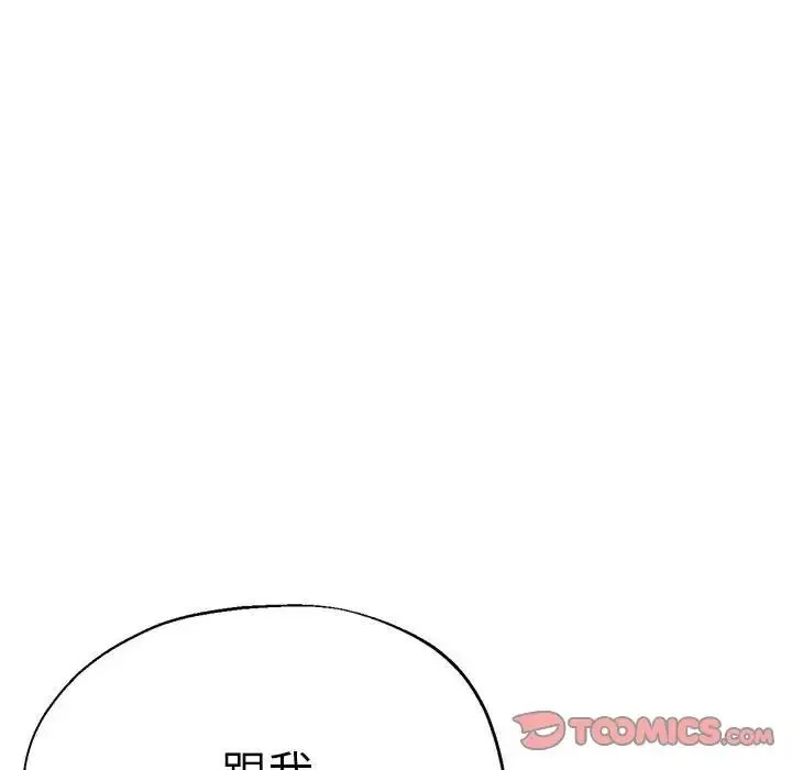 瑜珈初体验 第60話 第27页