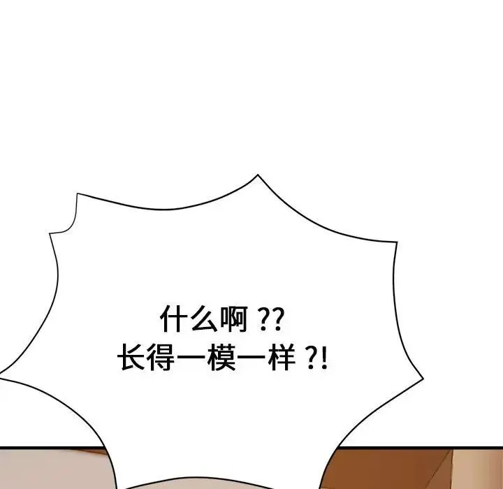 瑜珈初体验 第60話 第13页