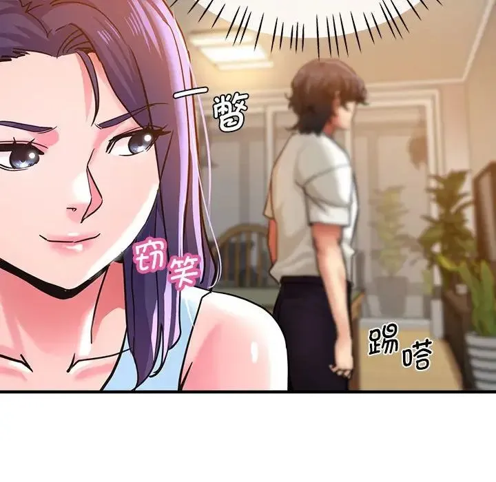 瑜珈初体验 第60話 第66页