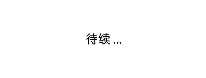 瑜珈初体验 第60話 第166页
