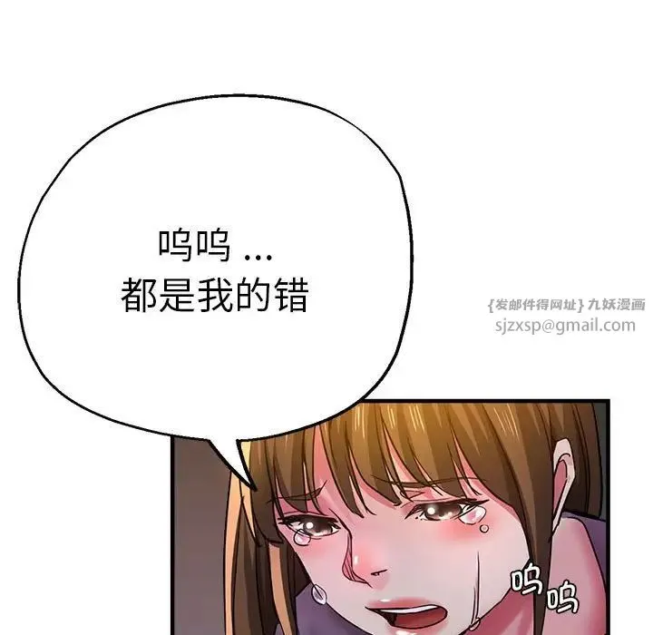 瑜珈初体验 第60話 第155页